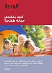 Elternbroschüre Jubiläumsausgabe arabisch